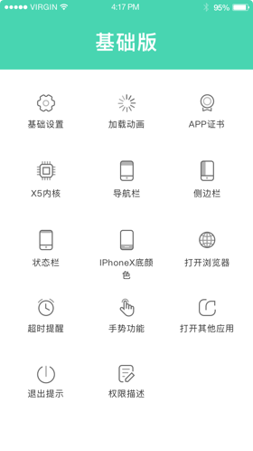 封装app是什么意思